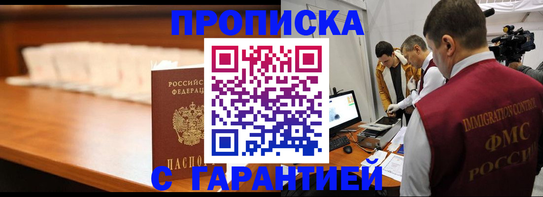 прописка иностранных граждан в Югорске