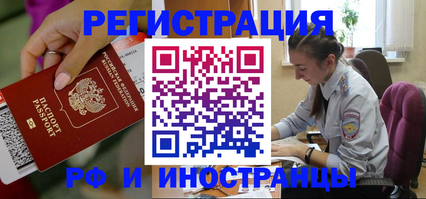 прописка паспорт в Югорске