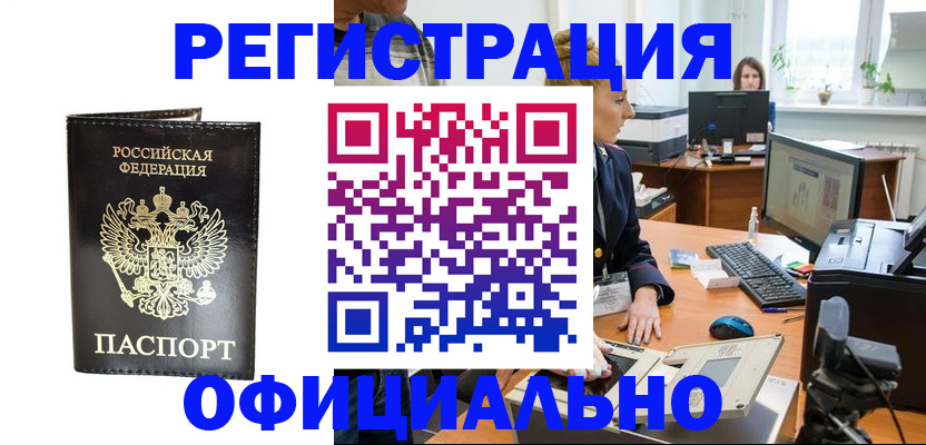 где прописаться в Югорске