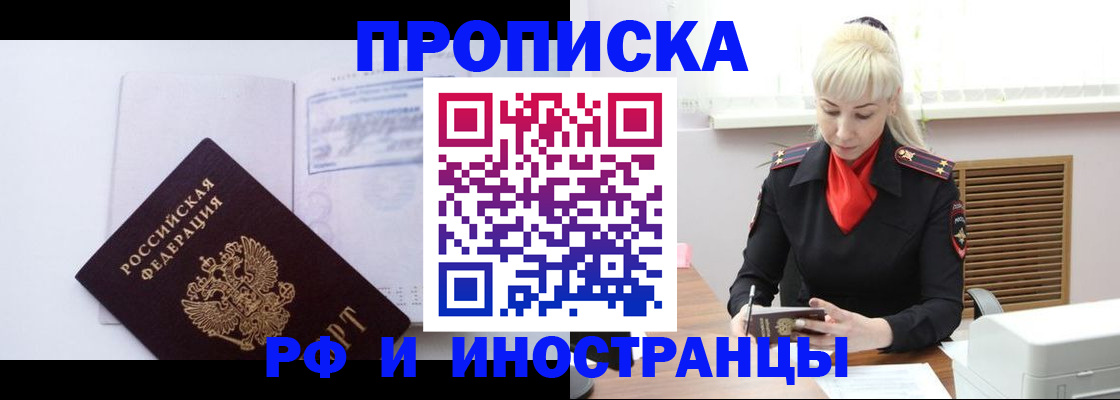 временная регистрация для всех в Югорске